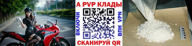 А ПВП Соль  наркошоп  Инза 