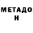 Метадон белоснежный Teeyah2