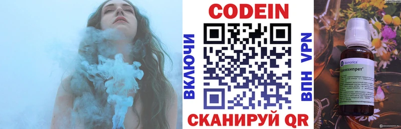 Codein напиток Lean (лин) Инза