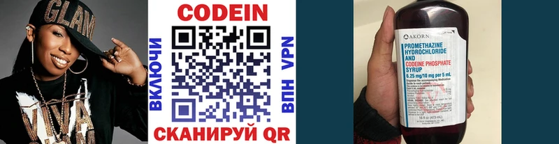 Кодеин напиток Lean (лин)  сколько стоит  Инза 