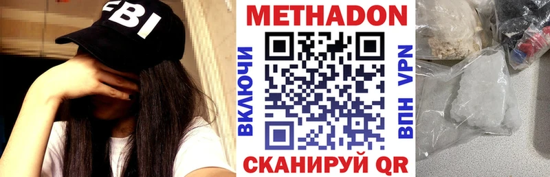 Метадон methadone  гидра зеркало  Инза  купить закладку 
